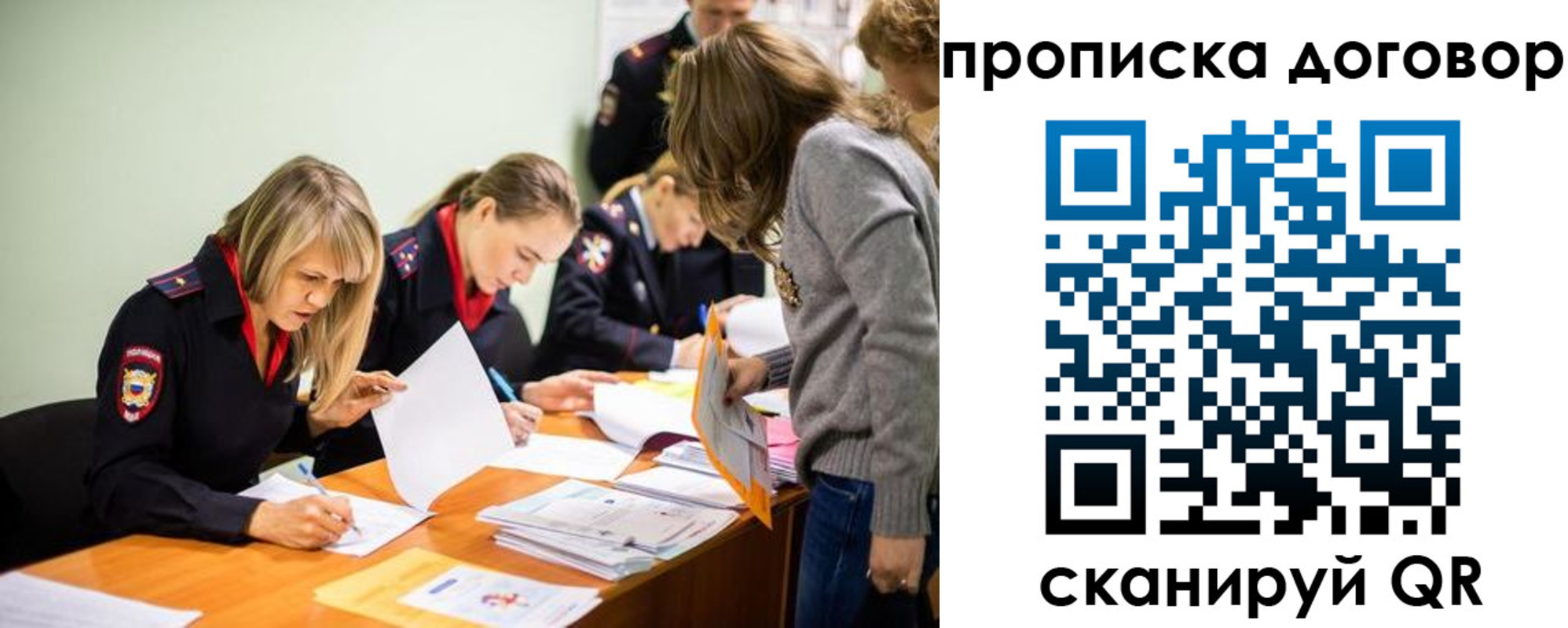 временная регистрация купить в Коммунаре