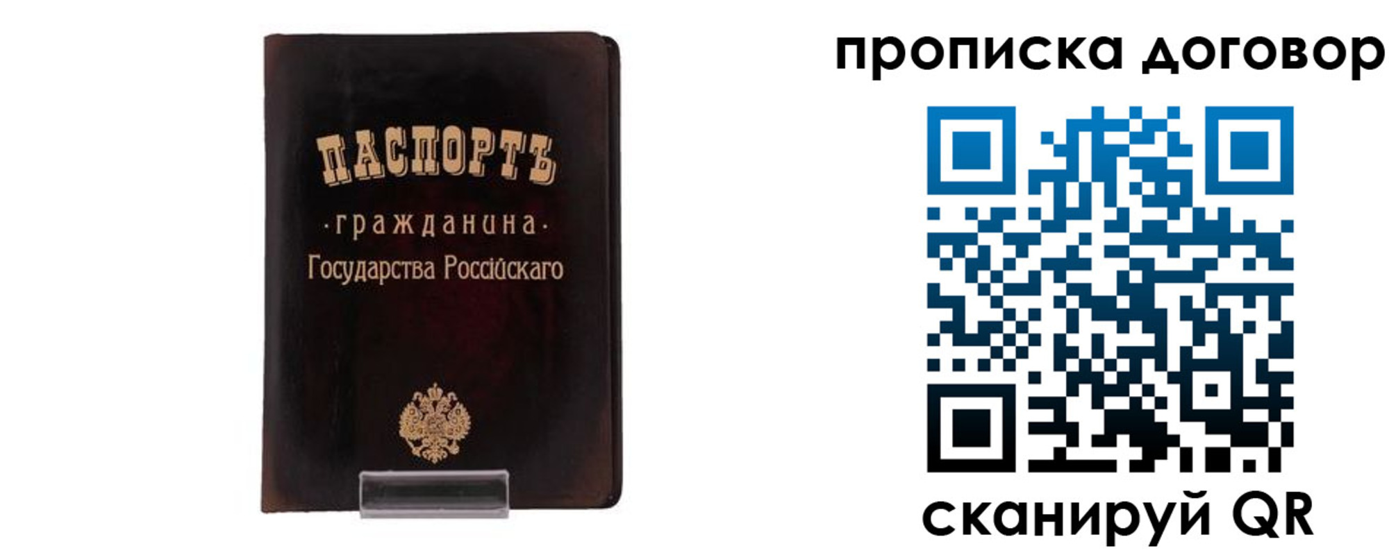 временная регистрация адрес в Коммунаре