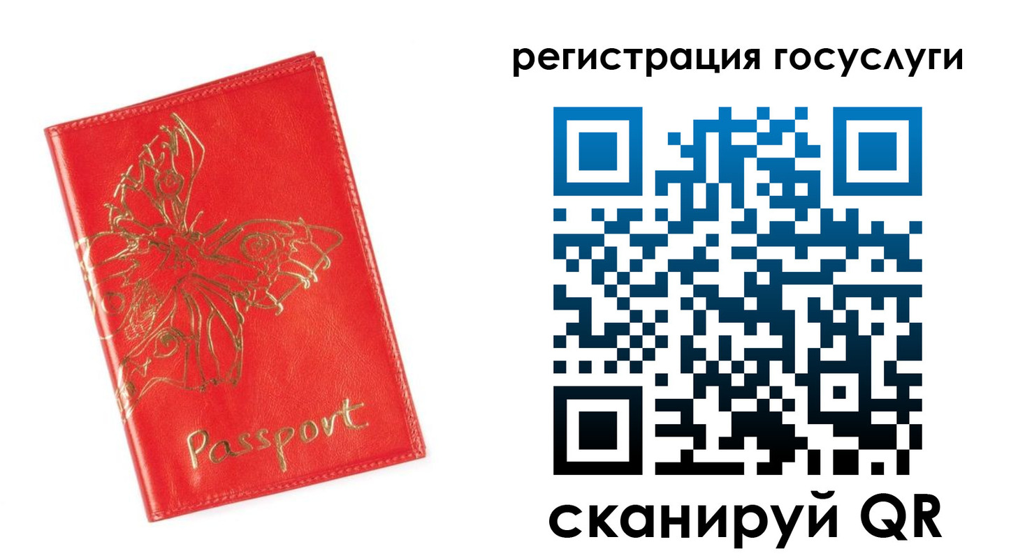 прописка ребенка в Коммунаре