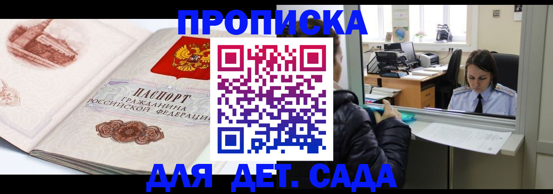 прописка для кредита в Коммунаре