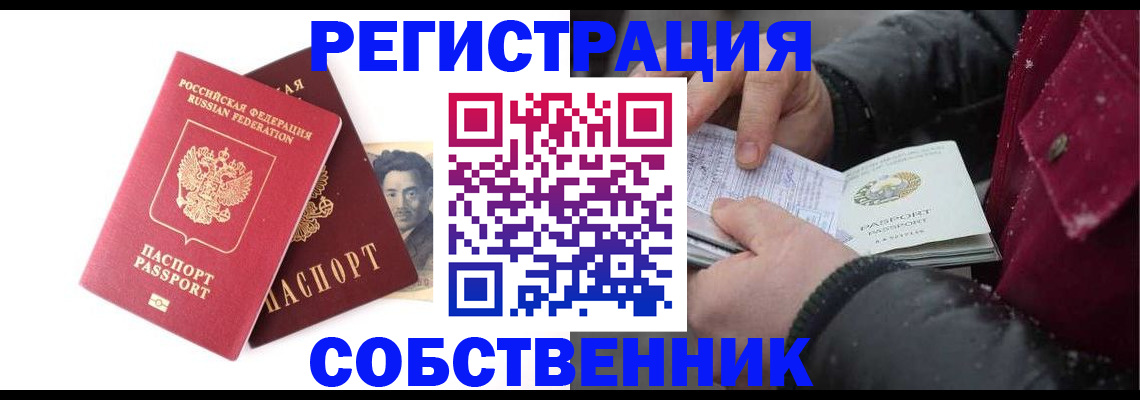 прописка для военкомата в Коммунаре