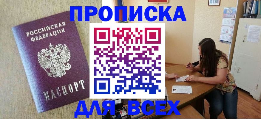 временная регистрация адрес в Коммунаре