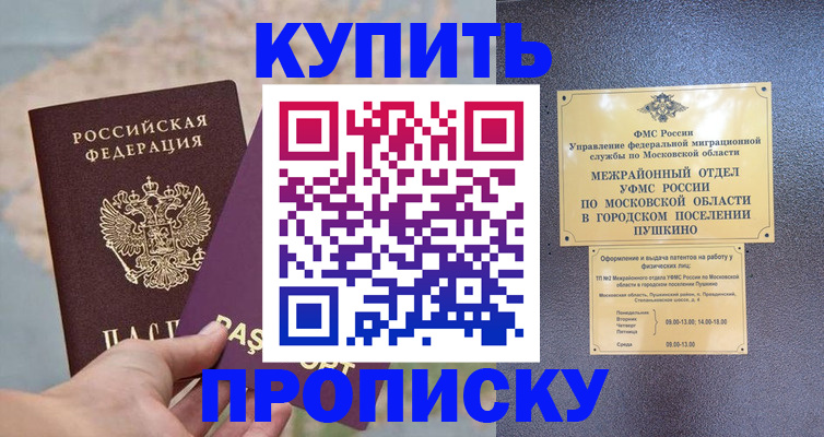 временная регистрация в Коммунаре