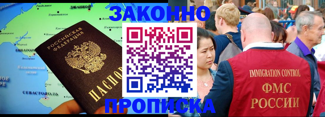 временная регистрация законно в Коммунаре