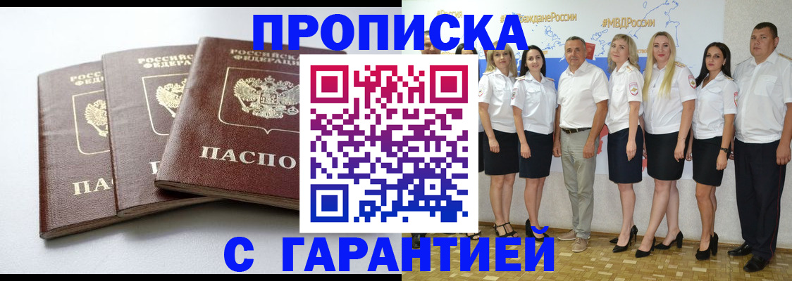 временная регистрация надежно в Коммунаре