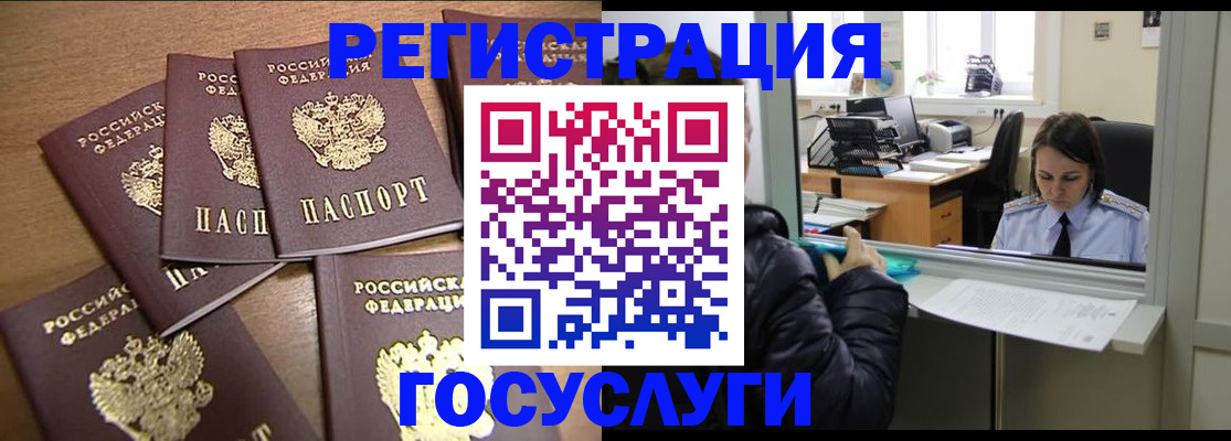 временная регистрация поиск в Коммунаре